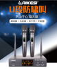 LK-U930 Small Handheld UHF Wireless Microphone